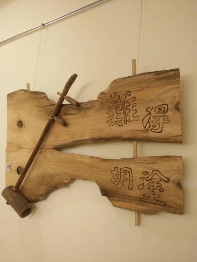 漂流木再利用